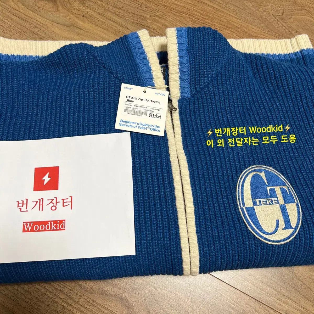 [L] 테켓 니트 집업 후디 후드 TEKET CT Knit Zip-UP