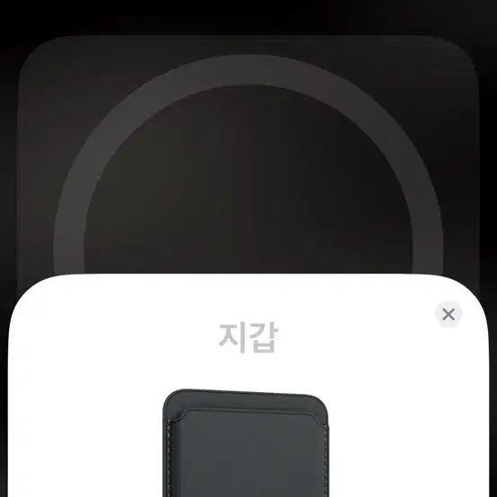 애플 정품 카드지갑 2세대 미드나이트