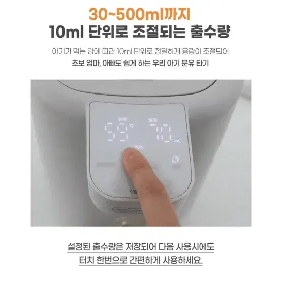 이오맘 분유포트