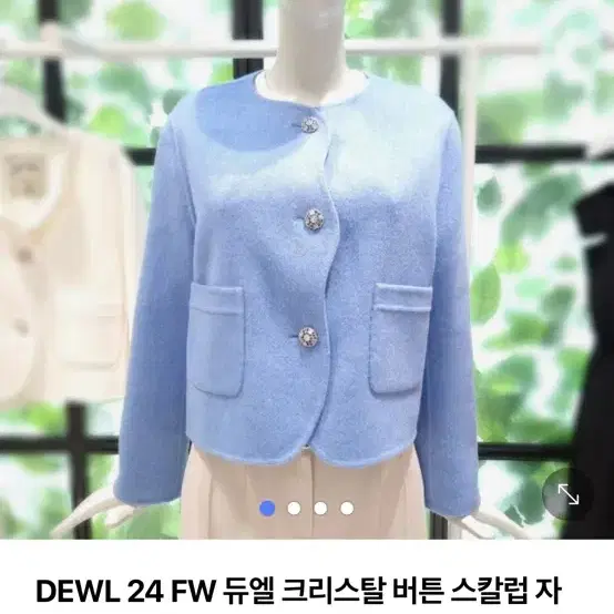 24FW 듀엘 크리스탈 버튼 스칼럽 자켓 D244MSG251