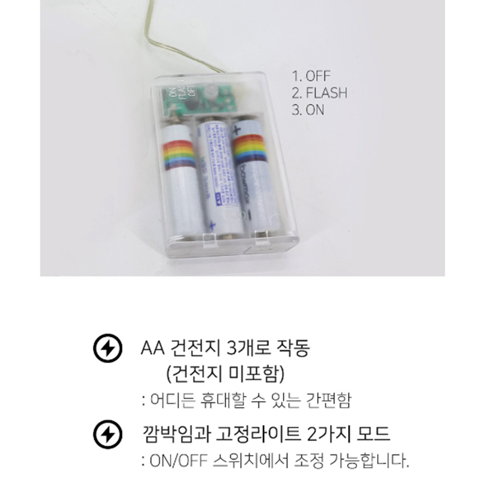 20cm) led 행잉 별 조명 / 캠핑용 인테리어 벽걸이 무선 무드등