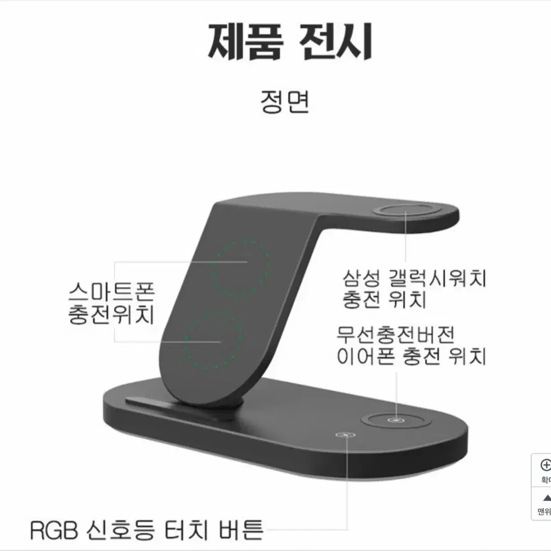 맨큐 3 in 1 무선충전기 거치대 삼성 갤럭시 무선충전기