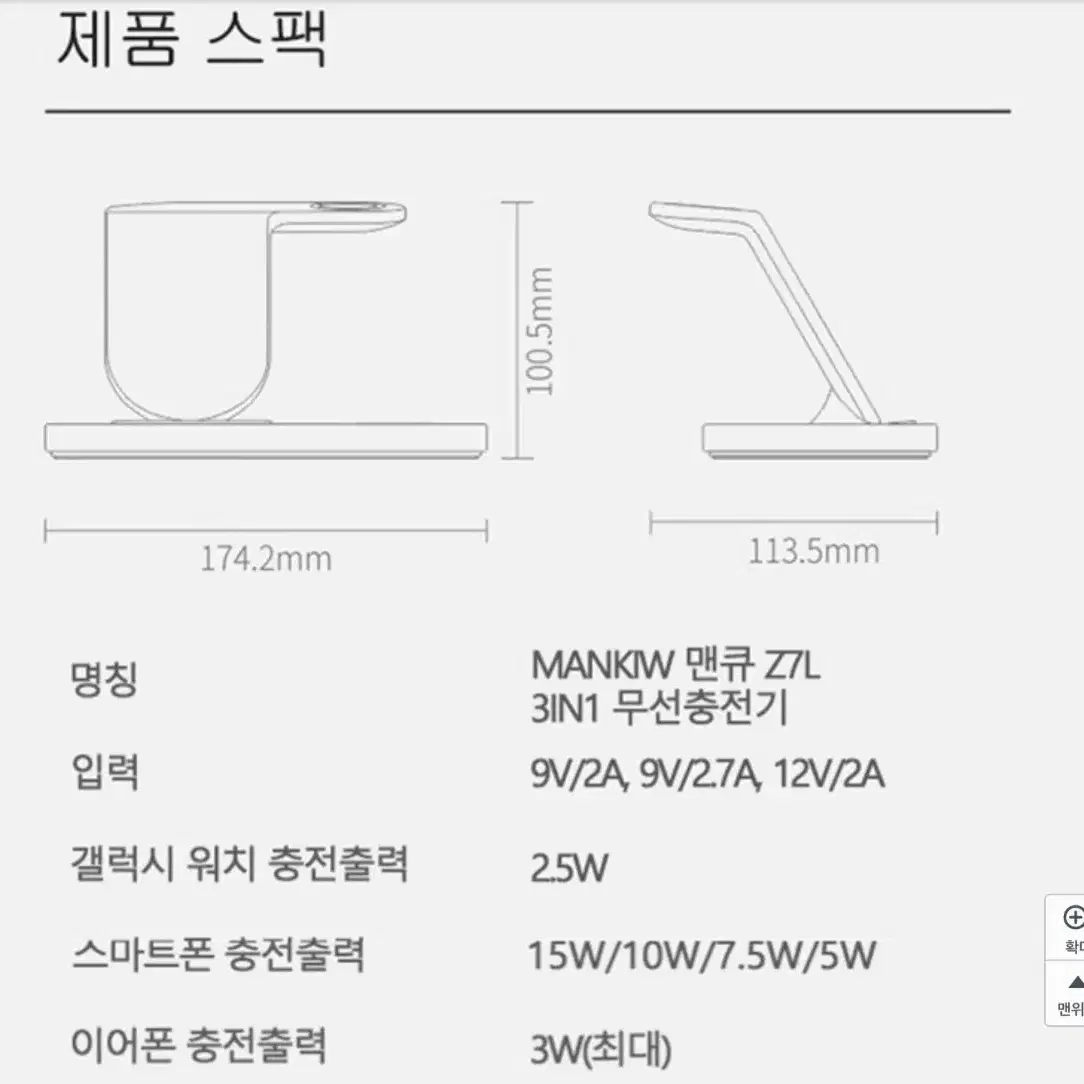 맨큐 3 in 1 무선충전기 거치대 삼성 갤럭시 무선충전기