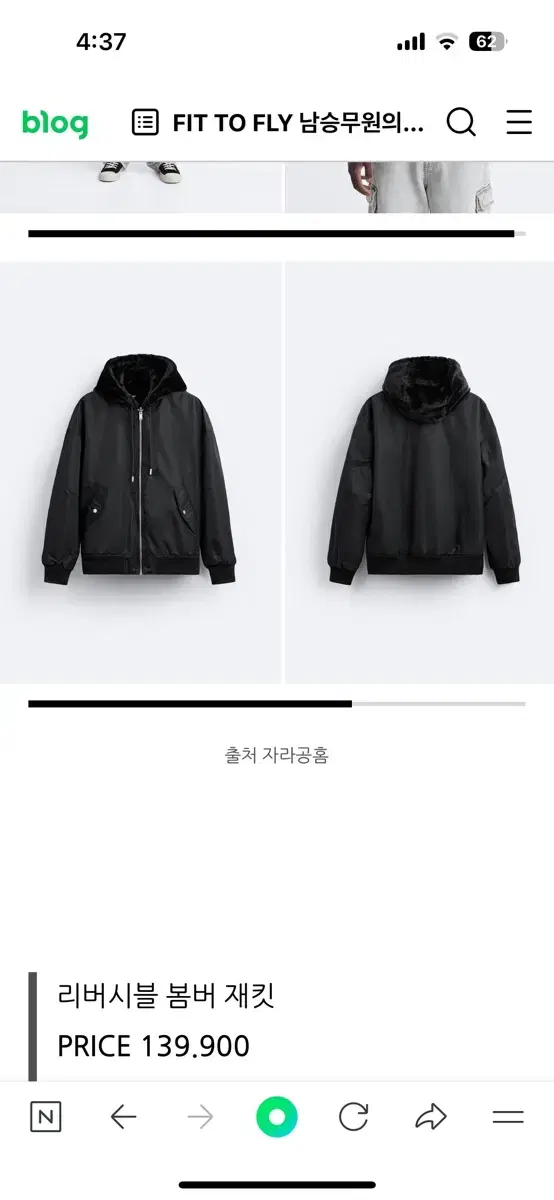 Zara Reversible Bomber Jacket