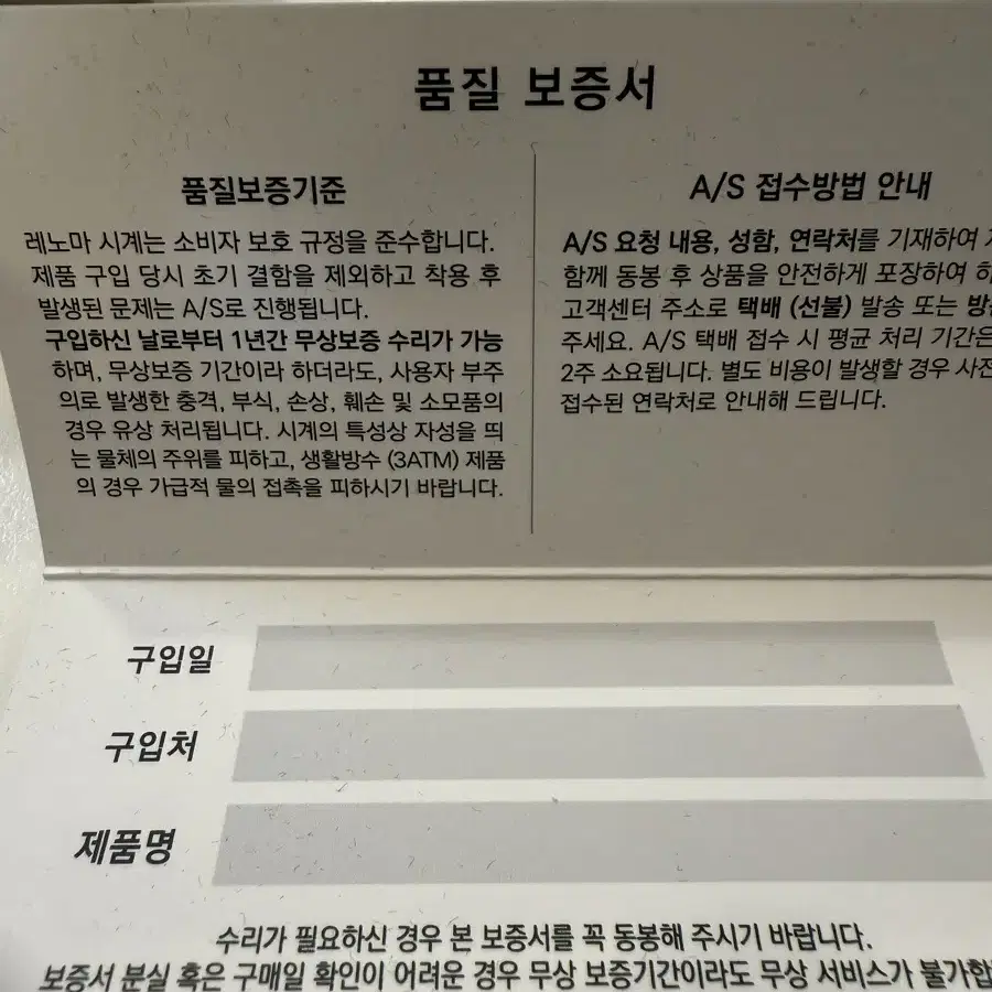 레노마 남성시계