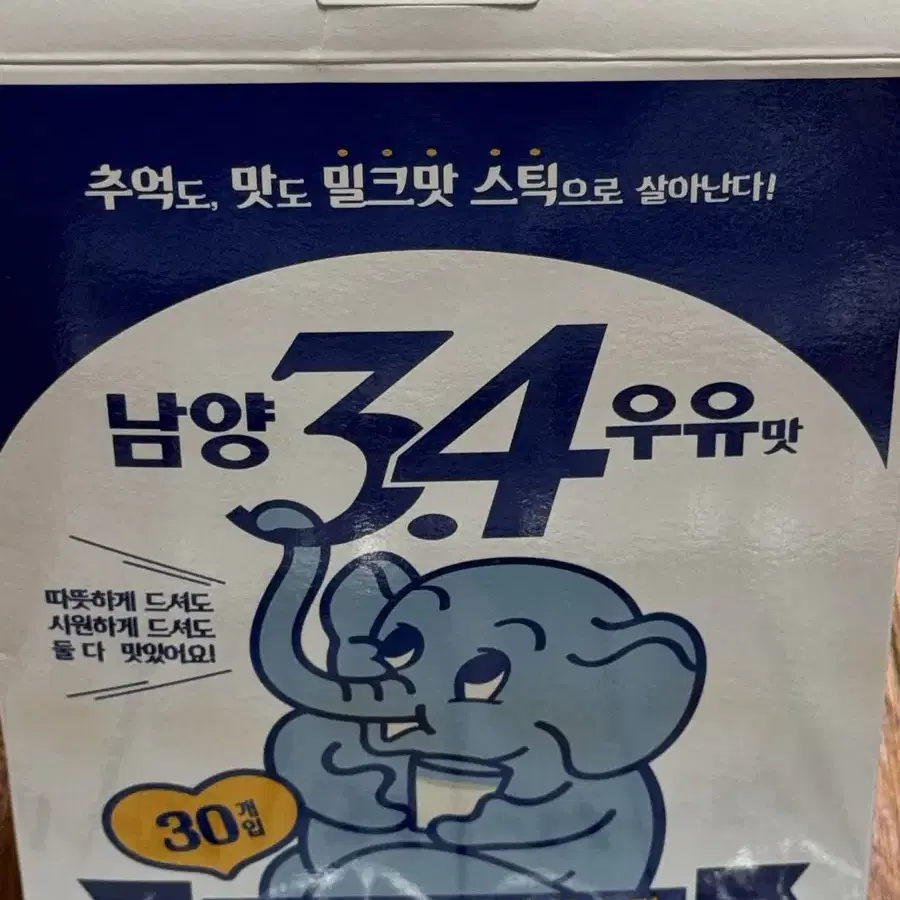 남양34 우유맛 스틱 분말(23개)