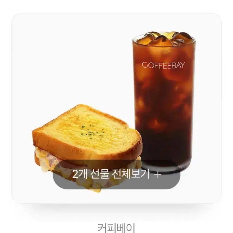 커피베이 기프티콘