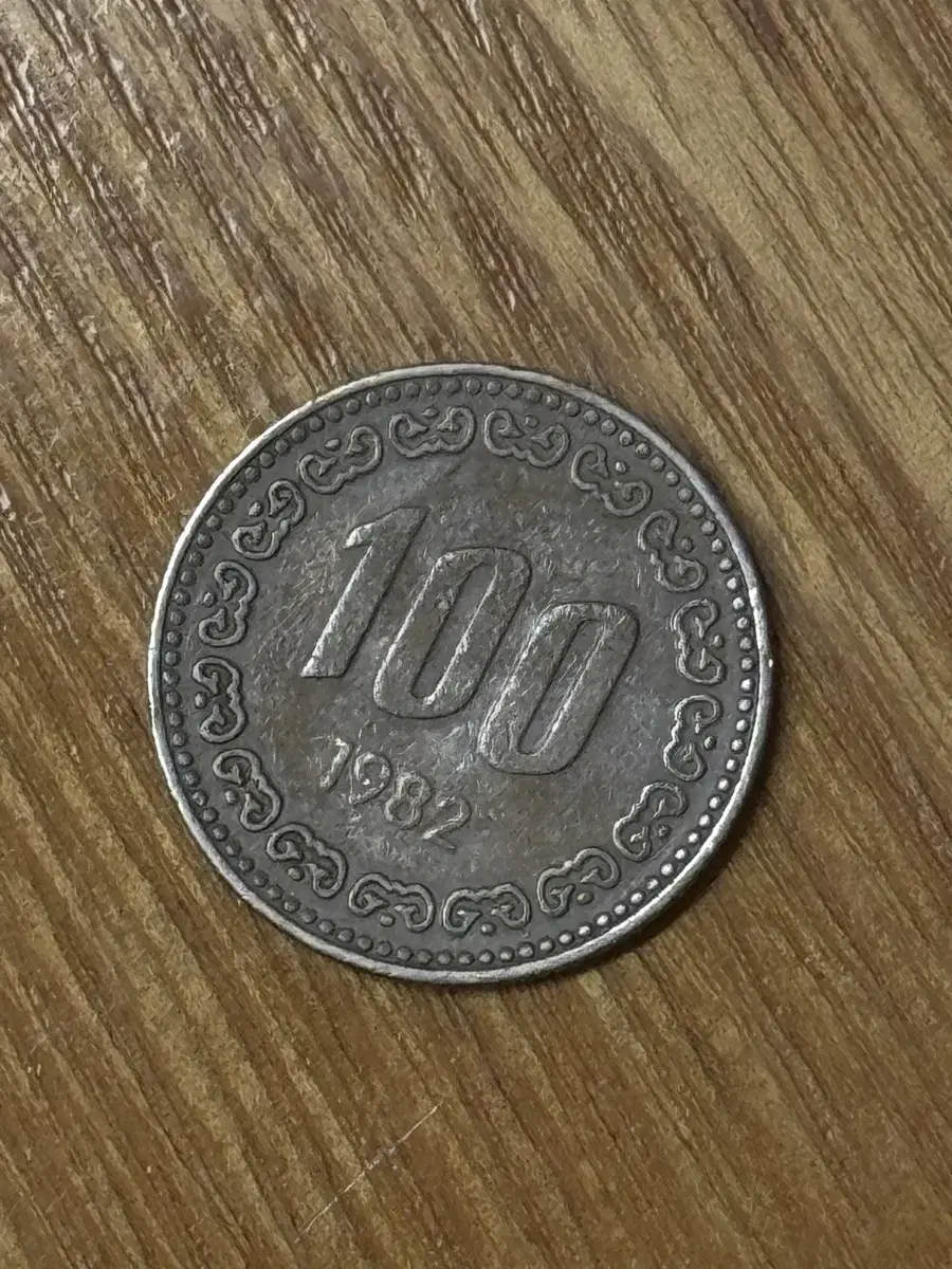 1982년 100원동전