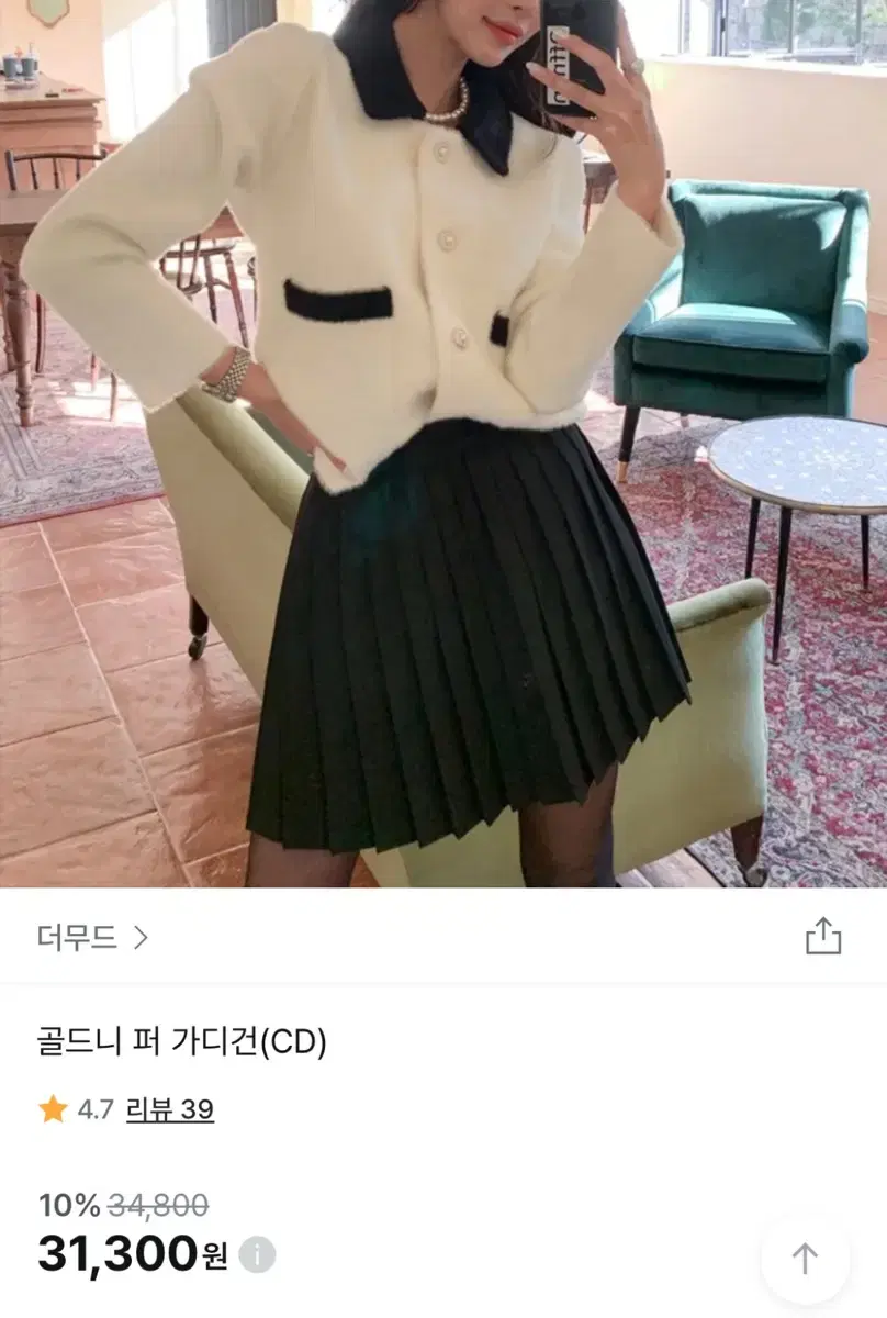 골드니퍼 가디건