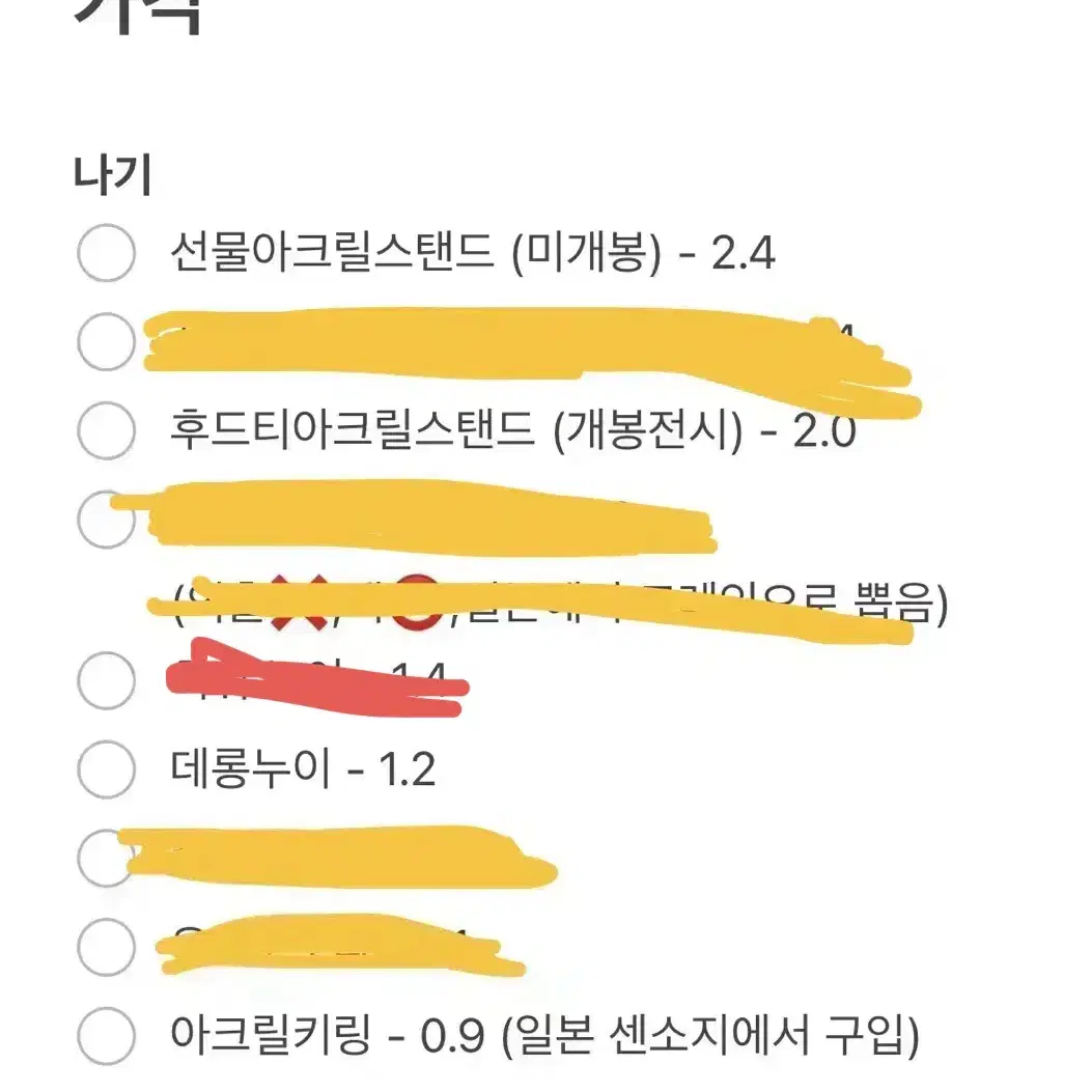 블루록 장터 /나기/이사기/바치라/치기리/린/레오/사에/아류 등등