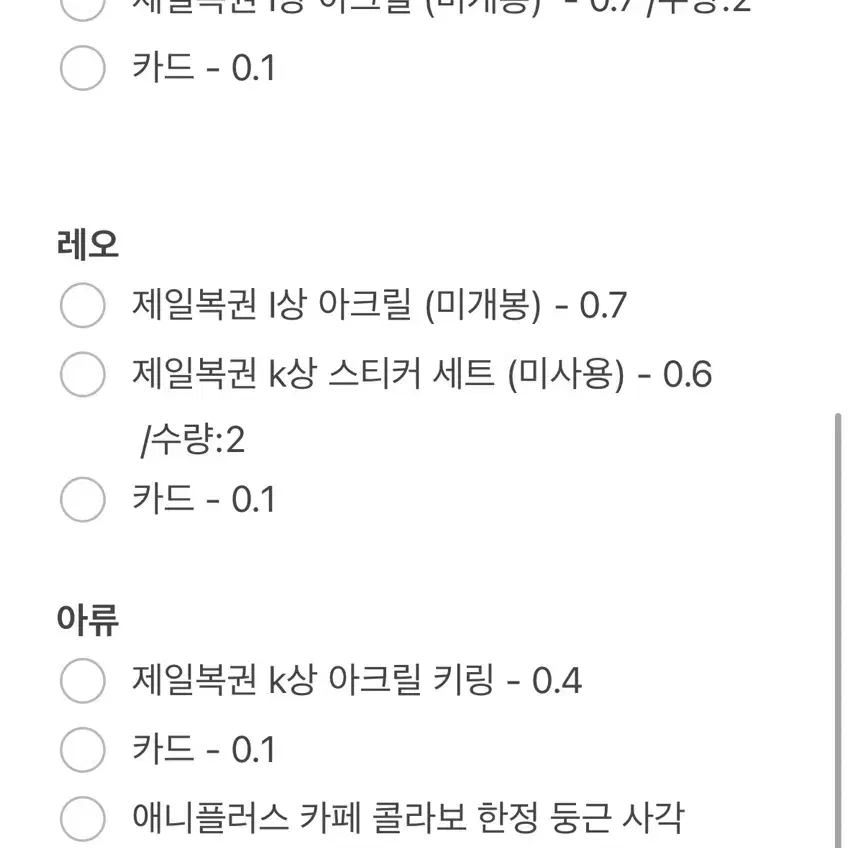 블루록 장터 /나기/이사기/바치라/치기리/린/레오/사에/아류 등등