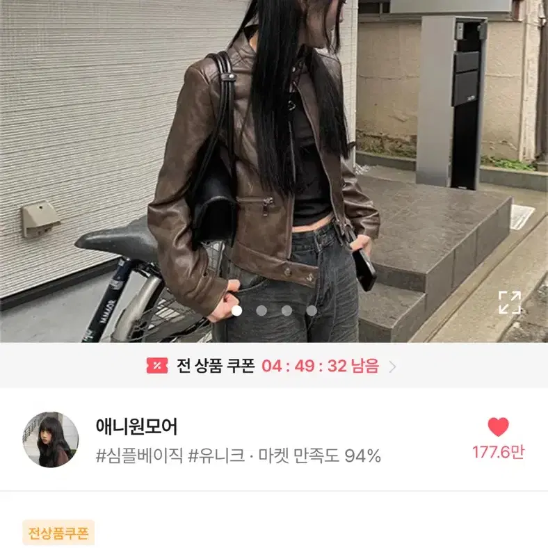 애니원모어 셈블 브라운 라이더 자켓