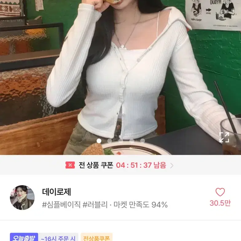 데이로제 델리 트임 카라 가디건 아이보리