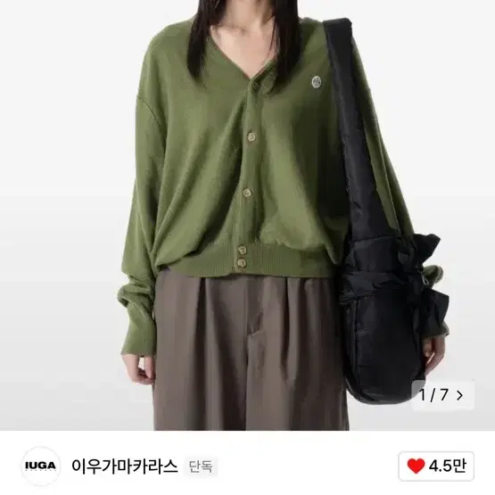 이우가마카라스 숏 와펜 가디건 그린