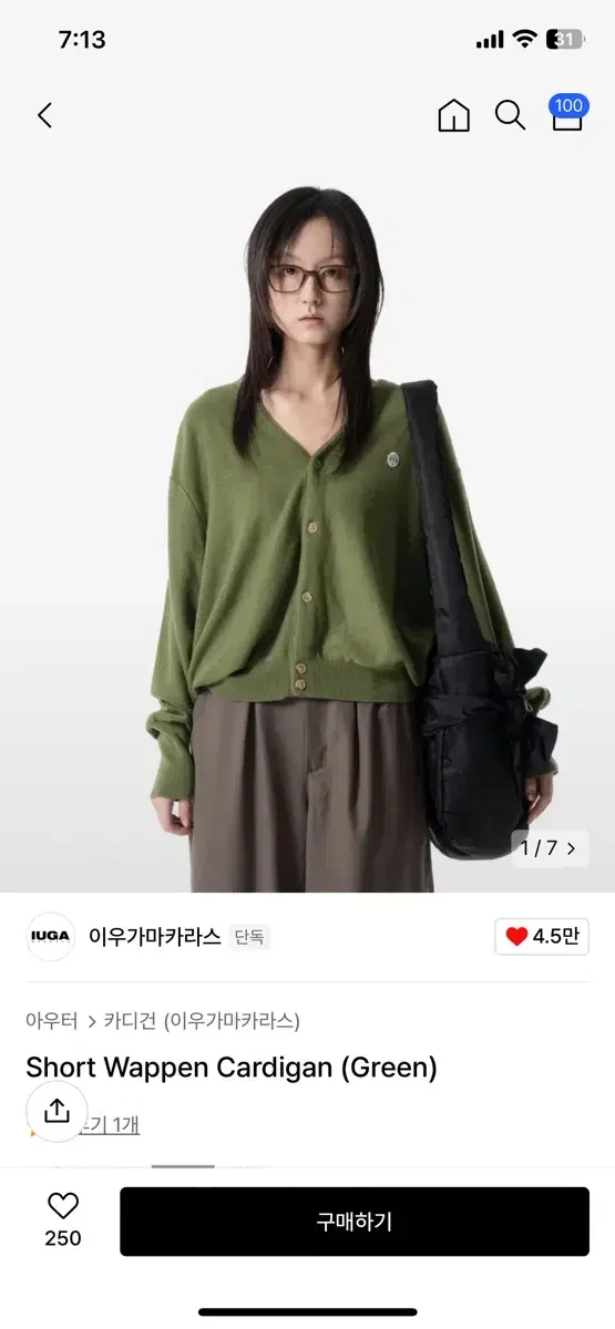 이우가마카라스 숏 와펜 가디건 그린