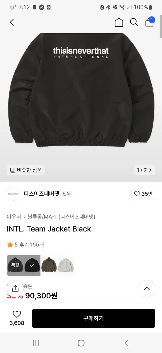 Sell This Is Never That Jacket.