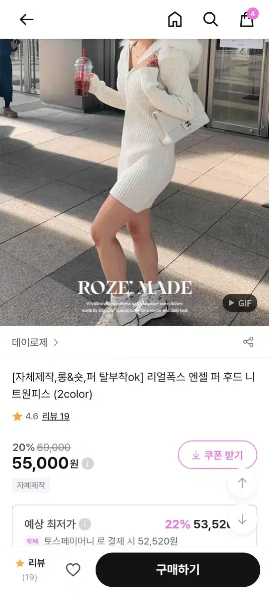 데이로제 리얼폭스 엔젤 퍼 후드 니트원피스