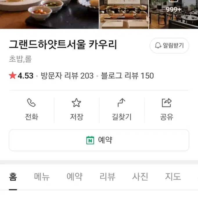 서울 그랜드하얏트카우리 금액권