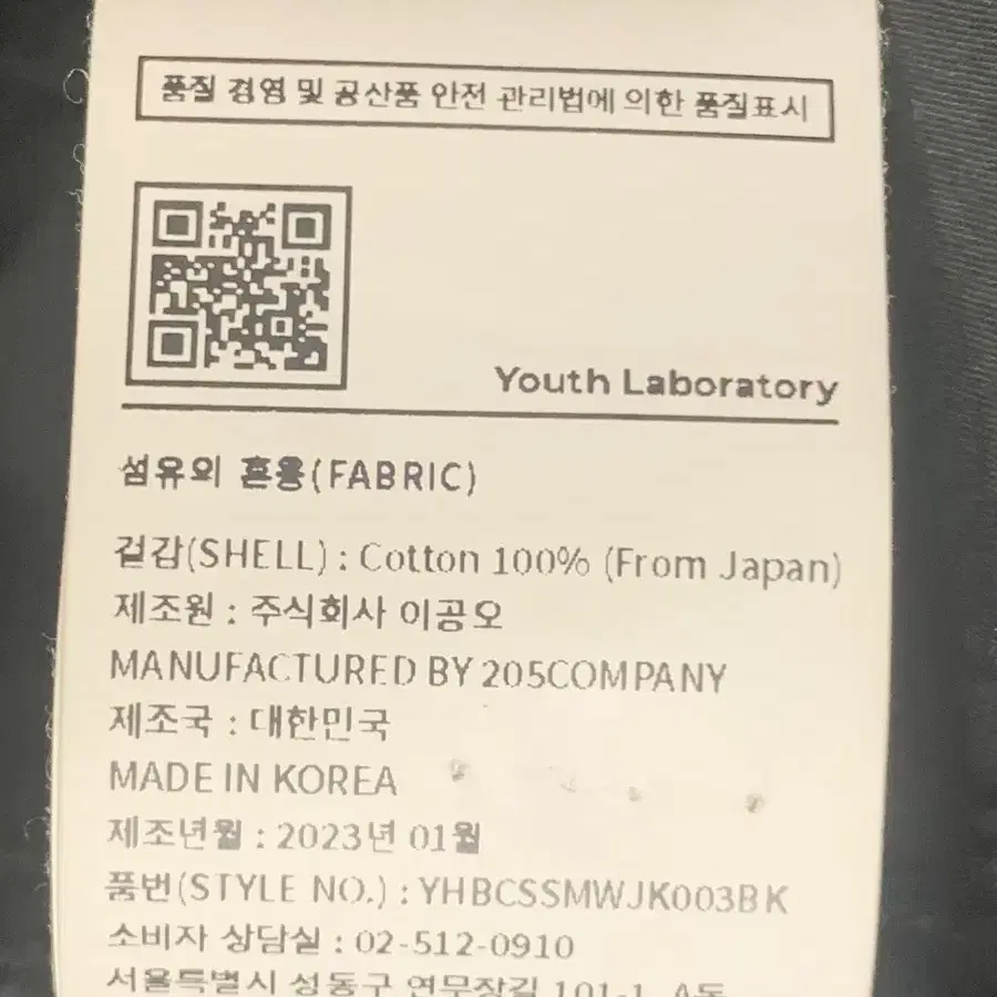 YOUTH 자켓