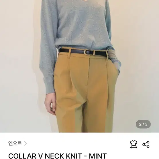 엔오르 COLLAR V NECK KNIT - MINT