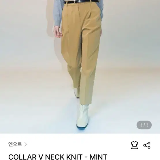 엔오르 COLLAR V NECK KNIT - MINT