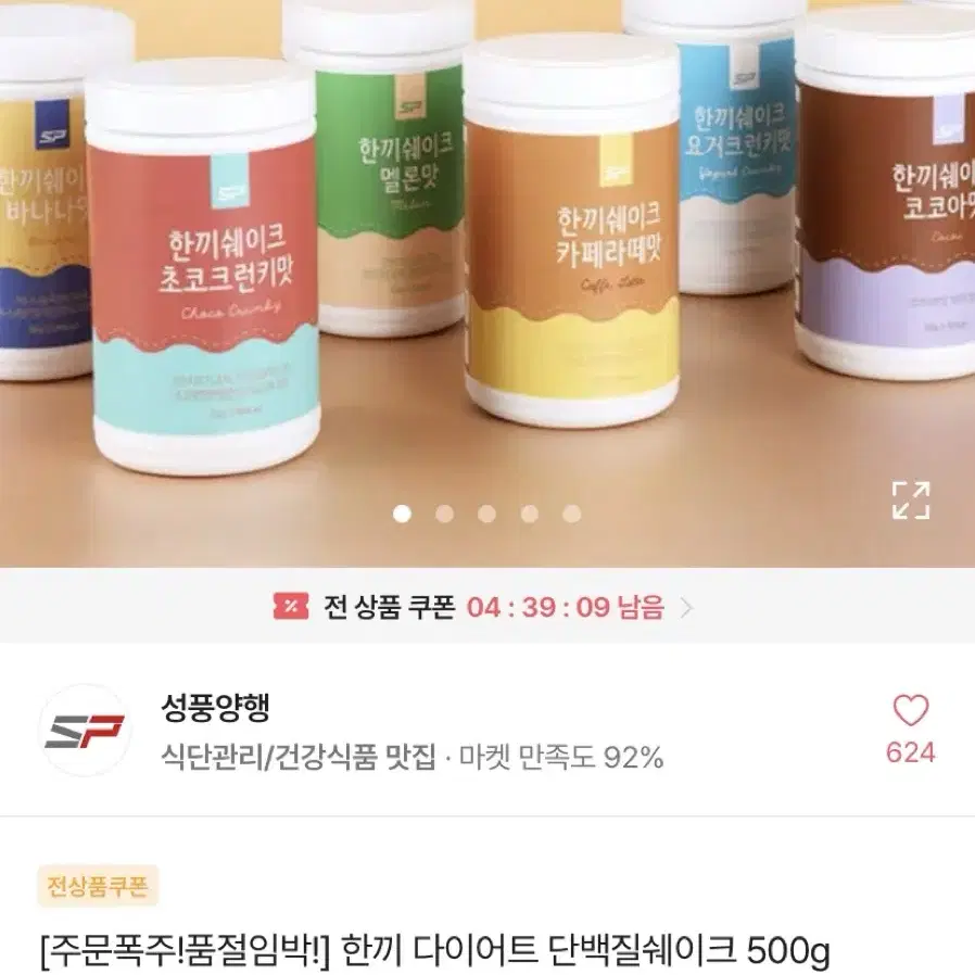 한끼쉐이크 초코크런키맛