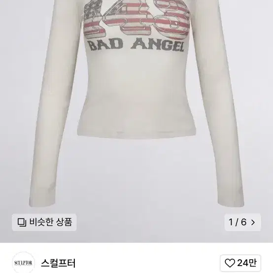 스컬프터 Flag Raglan T 롱슬리브