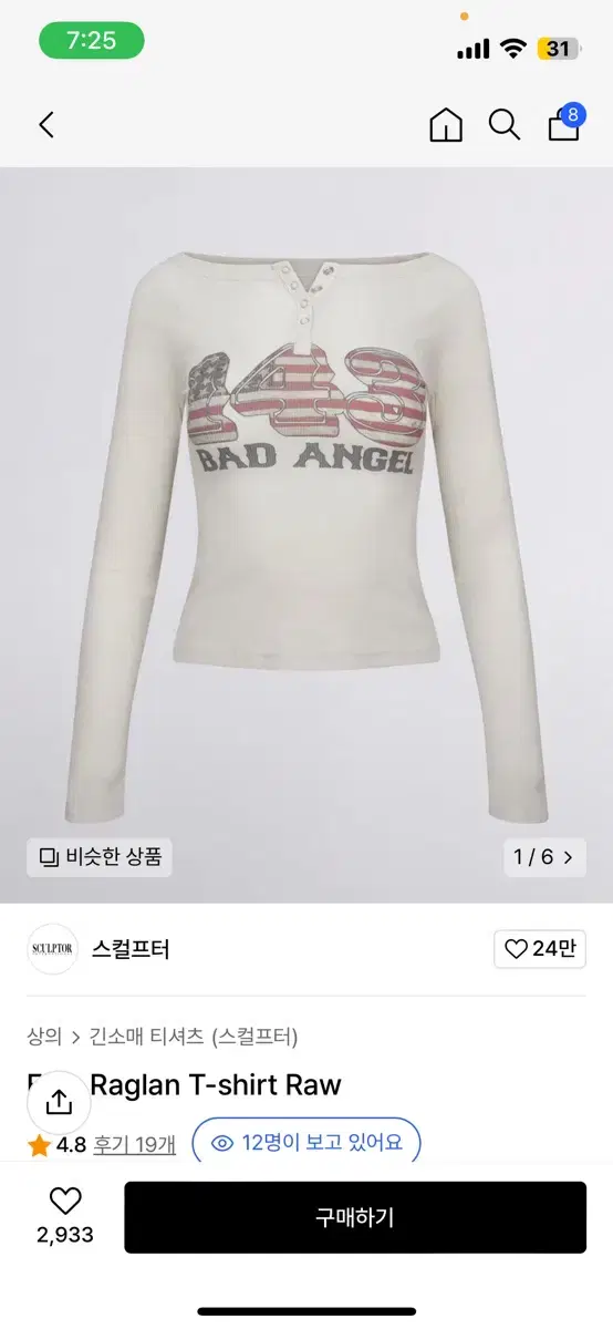 스컬프터 Flag Raglan T 롱슬리브