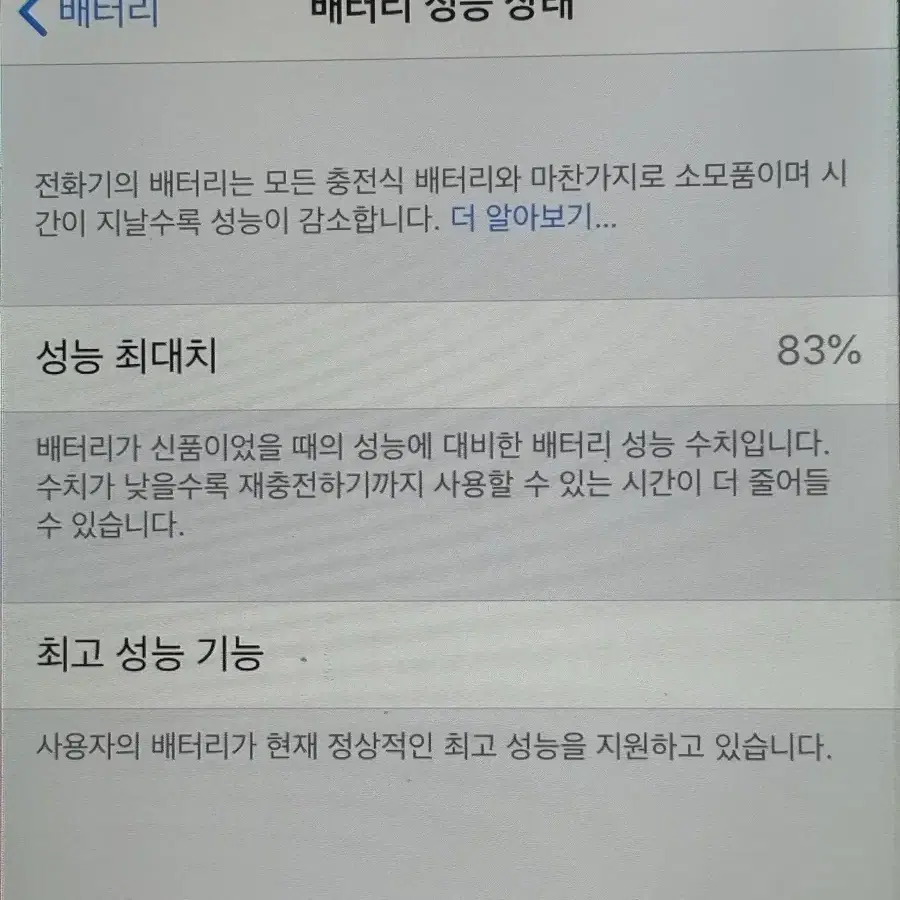 아이폰 6 스그 -> 아이폰 7 교환 구해요 사진폰 서브폰