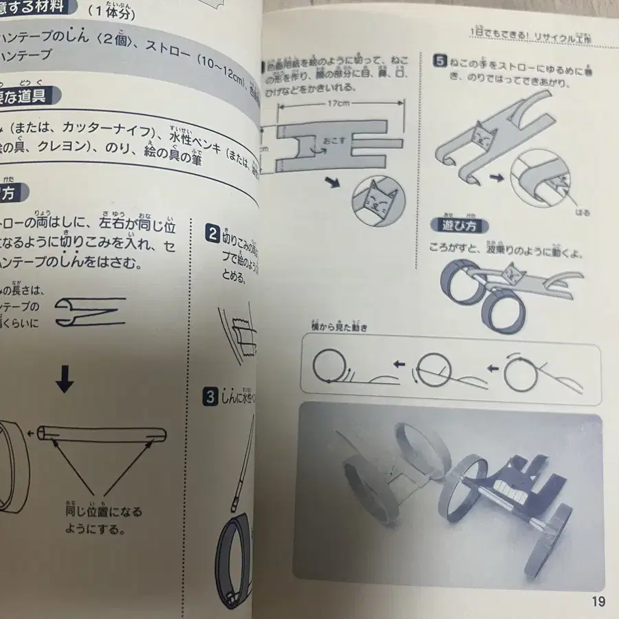 종이접기, 만들기 도서