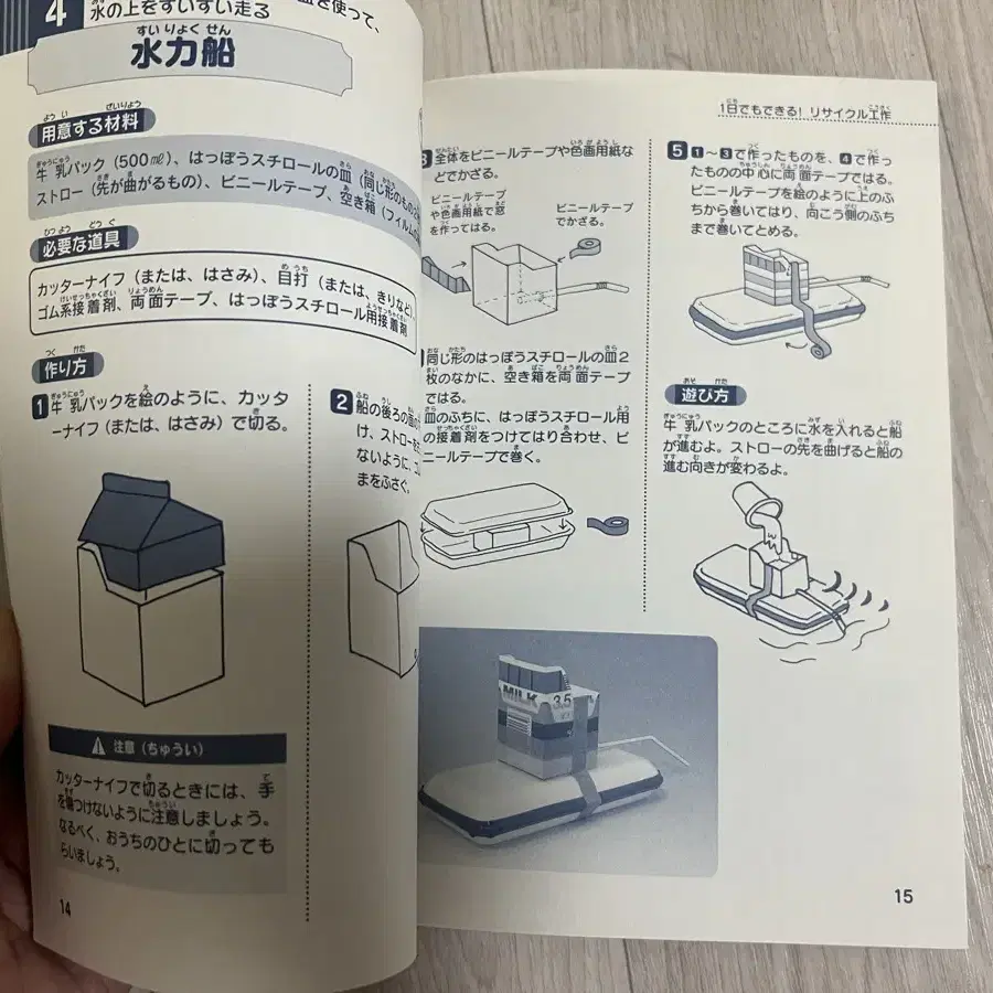 종이접기, 만들기 도서