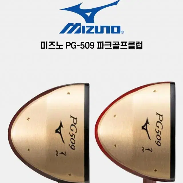 미즈노 파크골프 PG-509 파크골프채 파크골프클럽 브라운 85cm...