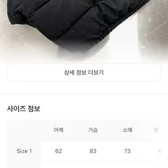 언더마이카 숏패딩