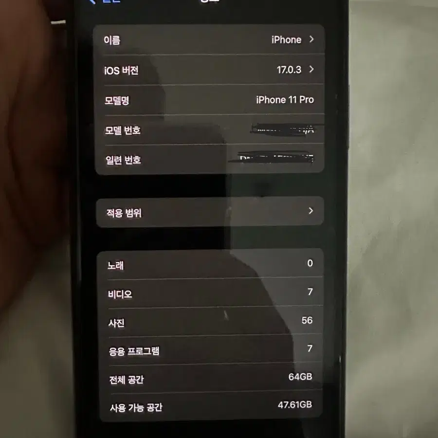 아이폰 11pro 64GB