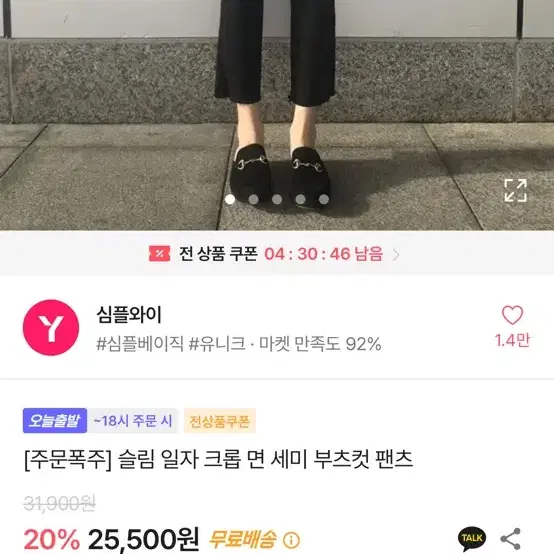 에이블리 슬림 부츠컷 블랙 29