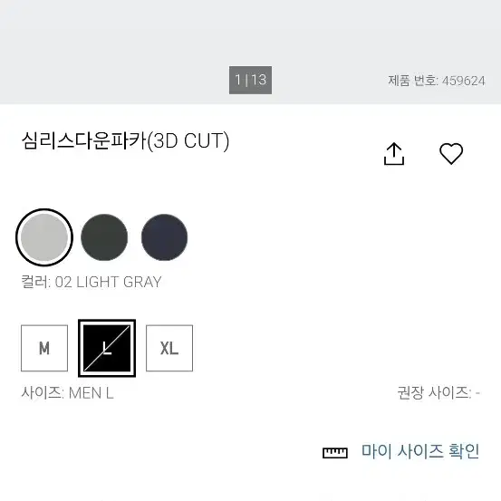 유니클로 xl 3d 컷 패딩