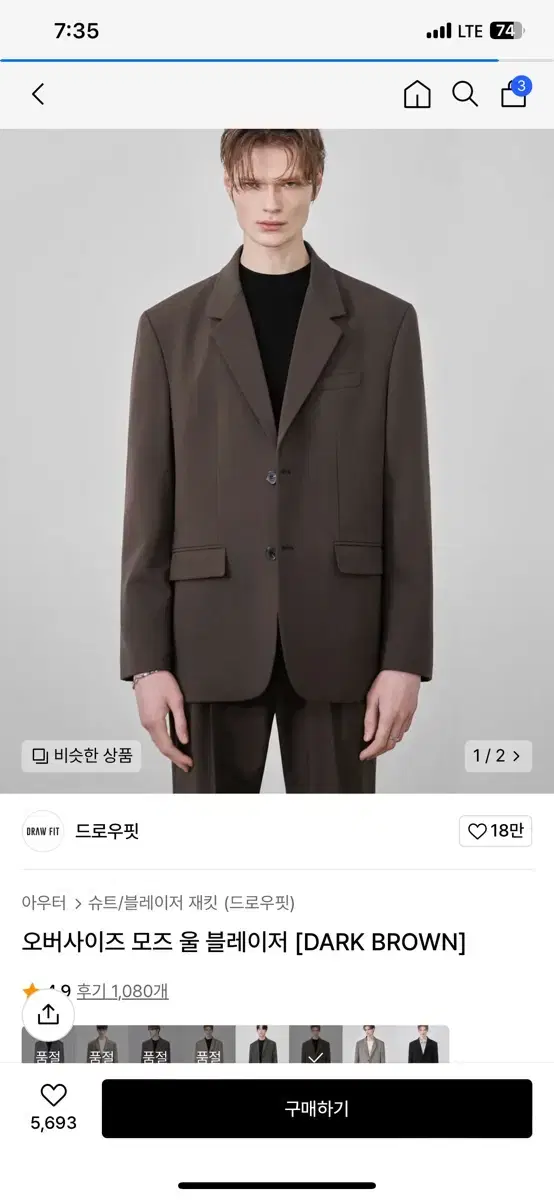 Drawstring oversized moose wool blazer