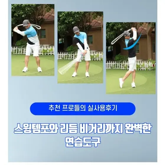 골프스윙연습기 비거리로프