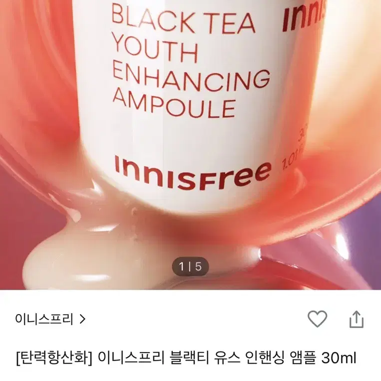 [미개봉새상품] 이니스프리 블랙티 유스 인핸싱 앰플 30ml