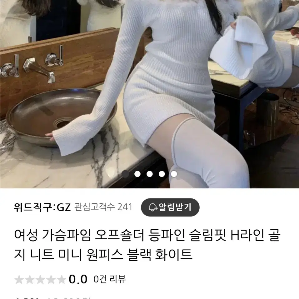 퍼 오픈숄더 니트원피스