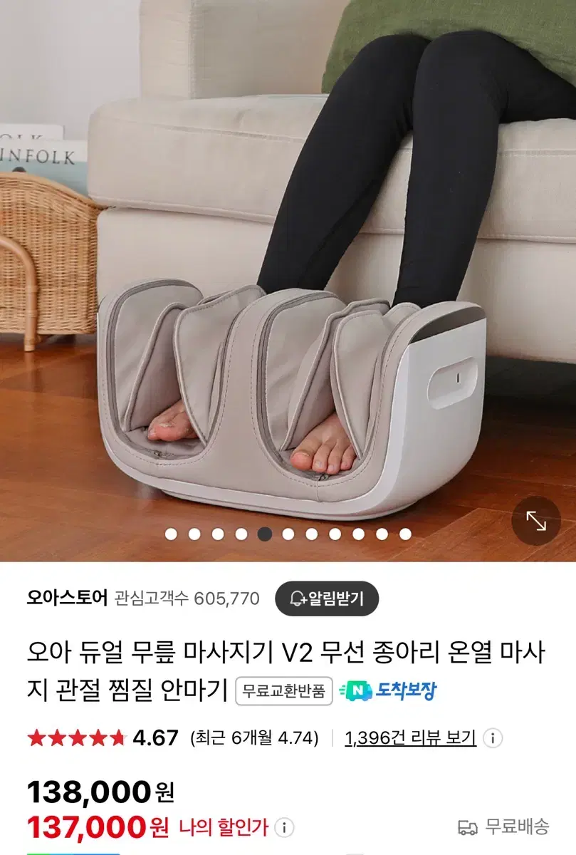 오아 듀얼 무릎 마사지기 V2 무선 종아리 온열 마사지 관절 찜질 안마기