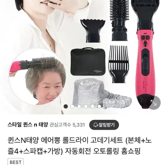 퀸스N태양 에어뽕 롤드라이 고데기세트