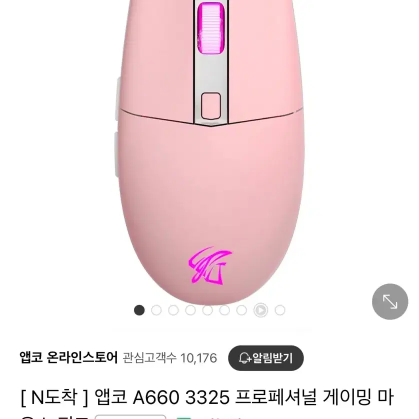 앱코 해커 게이밍마우스 핑크