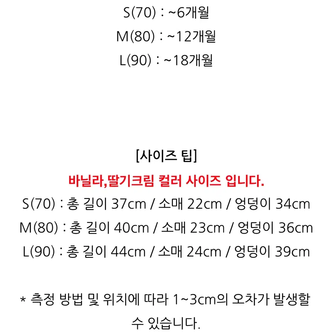 BILY 빌리 크림 거즈면 바디수트 S + 오가닉 체크 빕 새상품