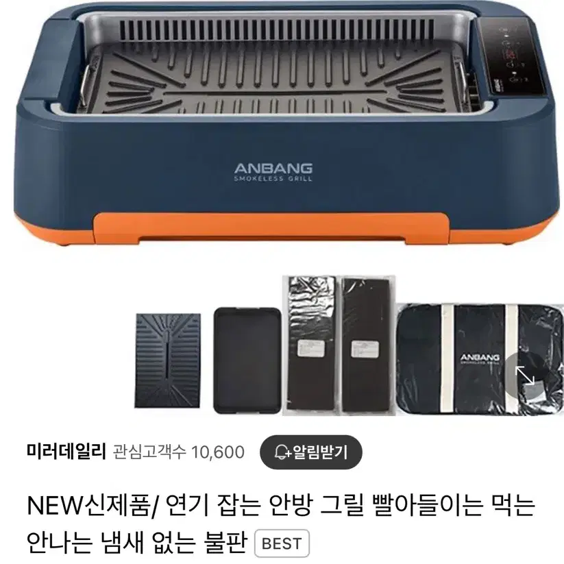 안방 냄새없는 불판 (가격내림)