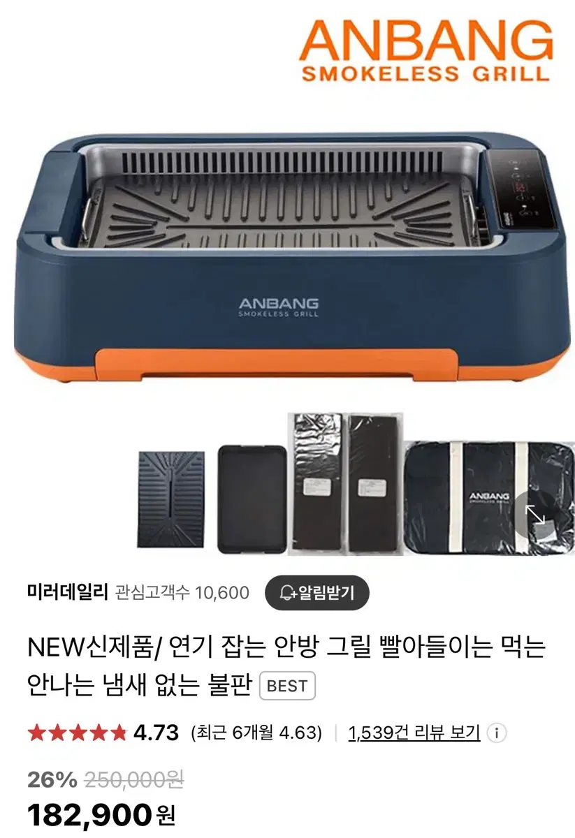 안방 냄새없는 불판 (가격내림)