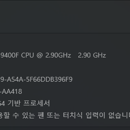 i5-9400f + rx570/1660super 중고 pc 팔아요