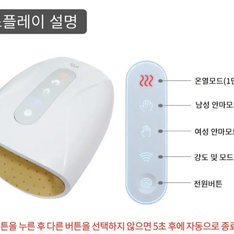 김수자 손마사지기