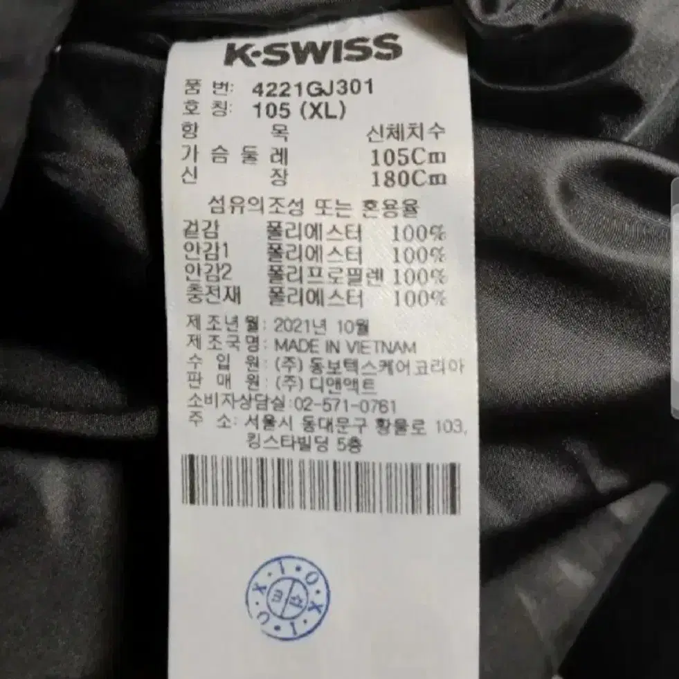 k-swiss 남성 패딩 점퍼 105