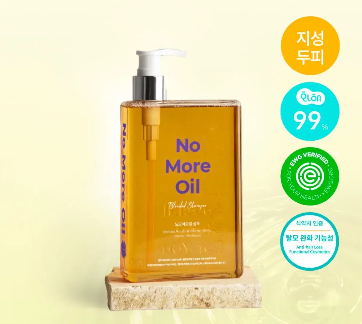 위드비컨 탈모증상완화 노모어오일 샴푸 360ml(지성두피)